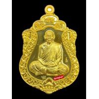 ราคา เหรียญเสมาสมปรารถนา หลวงปู่สูนย์ จันทวัณโณ เนื้อทองฝาบาตร ซีลเดิม (14856910340)