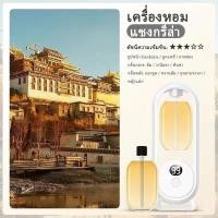 ราคา เครื่องพ่นน้ำหอมอัตโนมัติในห้อง ฟอกอากาศ ชาร์จ USB น้ําหอมปรับอากาศในห้อง glade automatic spray เครื่องฟอกอากาศอัตโนมัติ (21410359876)