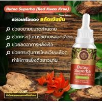 ราคา กวาวเครือแดงสกัดเข้มข้น ขนาด 25 ml (17766675544)