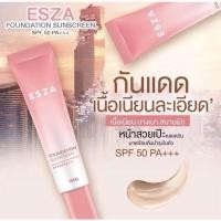 ราคา กันแดดหน้าเงา หน้าโกลด์ดุดสาวเกาหลี (20807851835)