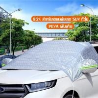 ราคา บังแดดรถยนต์ บังแดดหน้ารถ ม่านบังแดด ที่บังแดดรถยนต์ บังแดดกระจกหน้า ผ้าคลุมกระจกหน้ารถยนต์ ผ้าคลุมกระจกรถยนต์ ผ้าคลุมรถกันความร้อน ผ้าบังแดดหน้าร (15219285235)