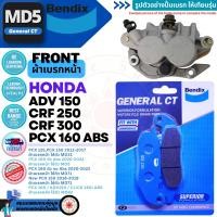 ราคา ถูกที่สุด ผ้าดิสเบรค Bendix แท้ เบนดิก รุ่น General CT ครบทุกเบอร์ สำหรับ รถมอเตอร์ไซค์ เวฟ มีโอ คลิก นูโว โซนิก สกู้ปปี้ wave mio fino nouvo scoopy i n max nmax (20231362444)