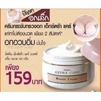 ราคา Mistine Extra Care Breast Cream ครีมนวดหน้าอก มิสทีน เอ็กซ์ตร้า แคร์ เบรสท์ ครีม ขนาด (1231452071)
