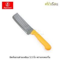 ราคา Penguin มีดหั่นลาย ด้ามเหลือง 5 5 นิ้ว ตราเพนกวิ้น มีดหยัก ตัดวุ้น (16431455461)