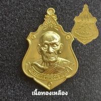 ราคา เหรียญกฐิน65 พิมพ์ยกช่อฟ้าหลวงพ่อพัฒน์วัดห้วยด้วน วาระดี พิธีชัดเจน พระแท้ยอดนิยม (21410248471)