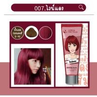 ราคา 1หลอด เลอค่า ทรีทเม้น เปลี่ยนสีผม Lerca hair color แว็ก สีผม มีสีให้เลือกเยอะ หน้าเด็ก ตุ๊กตา ผมไม่เสีย ผลิตในไทย (20711046659)