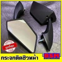 ราคา กระจกติดชิวหน้า ยี่ห้อHMA กระจกติดชิวPCX กระจกติดNmax ทรงนินจา ninja กระจกติดหน้ากาก ชิว ย่อ ทรง นินจา สำหรับ PCX N max กระจกนินจา กระจกแต่ง (9484112987)