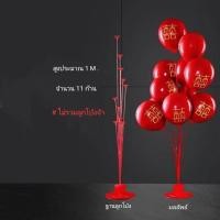 ราคา ขาตั้งลูกโป่ง ฐานลูกโป่ง เสาลูกโป่ง ใช้สำหรับตกแต่งในงานเทศกาลต่างๆๆ วันเกิด งานแต่ง งานคริสมาส พร้อมส่ง (21001301431)