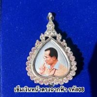 ราคา เข็มกลัด ล็อกเก็ทแท้ ประดับคริสตัล (21382099943)