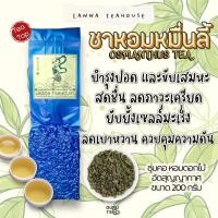 ราคา ยอดใบชา ตรา Lanna Teahouse ขนาด 200 กรัม ยอดคู่ 3 (15394504221)
