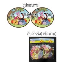 ราคา ม่านบังแดดข้างในรถ แพ๊คคู่ 2 ชิ้น ลายการ์ตูน กันแดด กันUV ได้ดี มีจุ๊บยางติดกระจก Sunshade HelloKitty Mickey Pooh (21487464176)