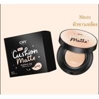 ราคา CHYคุชชั่น ตลับ หน้าฉ่ำเงา กันน้ำ กันแดด spf50 (17156509172)