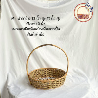 ราคา กระเช้าของขวัญหวายเปียกก กระเช้าเปล่า ทรงกลม หลายขนาด กระเช้าของฝากราคาถูก หนึ่งถึงสองแบงค์แดงมีทอน (21548436799)