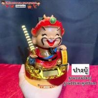 ราคา เทพเจ้าไฉ่ซิงเอี๊ย พยักหน้าเรียกทรัพย์ ใช้พลังงานแสงอาทิตย์ โซล่าเซลล์ ไท้ส่วย พระจีน ตุ๊กตาเทพเจ้า ตุ๊กตาหน้ารถ (10998642972)