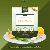ราคา แพ็คเก่าใหม่ เวนิสต้าดีท็อกซ์ VENISTA Detox ซื้อ 1 แถม 1 พร้อมส่งจ้าาา (19306412325)