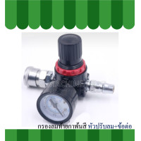ราคา ชุดกรองลมดักน้ำ กรองลมท้ายกาพ้นสี (7738362469)