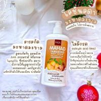 ราคา ้LADA Mahad Tamarind โลชั่นมะหาด โลชั่นมะขาม โลชั่นลดา ลดามะหาดมะขาม 500 มล ขวดใหญ่ (11981813359)