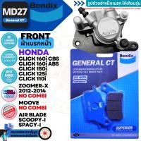 ราคา ถูกที่สุด ผ้าดิสเบรค Bendix แท้ เบนดิก รุ่น General CT ครบทุกเบอร์ สำหรับ รถมอเตอร์ไซค์ เวฟ มีโอ คลิก นูโว โซนิก สกู้ปปี้ wave mio fino nouvo scoopy i n max nmax (20231362453)