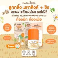 ราคา Master rabbit มหาหิงค์ทาท้องเด็ก (21312815802)