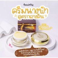 ราคา โสมนางฟ้า แพ็คคู่ กลางวัน กลางคืน ครีมโสมนางฟ้า Speed White Plus Premium Ginseng By Kissing โสมนางฟ้า (15971555474)