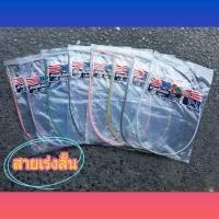 ราคา สายคันเร่ง แบบสั้น สายคันเร่งระฆังทอง แท้ (11794964354)