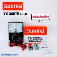 ราคา มิเตอร์วัดไฟเป็นมัลติมิเตอร์แบบเข็ม รุ่นYX 360TR E L B Analog Multimeter มีเสียงบัดเซอร์ (2043848883)
