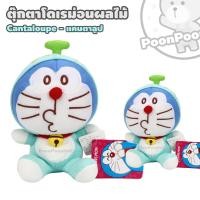 ราคา ตุ๊กตา โดเรม่อน ชุดผลไม้ ขนาด 7 นิ้ว ลิขสิทธิ์แท้ ตุ๊กตา Doraemon โดราเอมอน ตุ๊กตาโดเรม่อน ตุ๊กตา โดเรมอน ของขวัญ (21566958851)