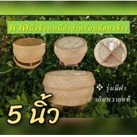 ราคา หวดนึ่งข้าวเหนียว ที่นึ่งข้าวเหนียวรุ่นมีฝาปิด ฟรีผ้าขาวตาข่าย1ผืน ราคา10บาท หม้อไฟฟ้า1ลิตรขึ้นไป สำหรับหม้อหุงข้าวและหม้อทุกชนิด (506368456)