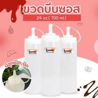 ราคา ขวดซอส 700 ML ขนาด24 ออนซ์ ขวดซอสพลาสติกใส ขนาด6 9X25ซม RW9503TR แพ็ค6 ขวดซอสสูง ขวดบีบซอส ขวดบีบนมข้น ขวดซอส ตรามือ (14408631266)