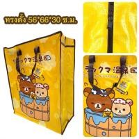ราคา พร้อมส่ง ถุงกระสอบลายการ์ตูนลิขสิทธิ์แท้ กระเป๋าฟาง ขนาด L กระเป๋าจัดเก็บของอเนกประสงค์ ของใช้ ผ้าห่ม Sack Bag Licensed Cartoon สินค้าขายดี (21406978959)