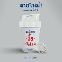 ราคา The ULTIMATE Shaker with Blender Ball Slim Series Monster Moose by Rocketeer แก้วเชคพร้อมบอลสเตนเลส (21753418877)