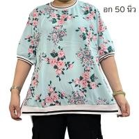 ราคา เสื้อคอกลมสาวอวบ เสื้ออก50นิ้ว (21558369428)