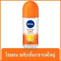 ราคา FernnyBaby นีเวียร์ NIVEA 50ML Roll On นีเวีย โรลออน ลูกกลิ้ง นีเวียร์ สูตร C E 50 มล (21431603415)