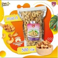 ราคา เม็ดมะม่วงอบเกลือ เกรดA ขนาด 500กรัม อาจมีเม็ดซีกปะปนบ้าง ผลิตใหม่ ทุกวัน โดยโรงงานเราเอง (21079843719)