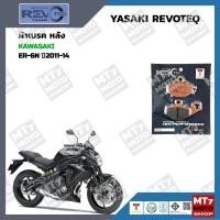 ราคา ผ้าเบรค KAWASAKI ER 6N ปี2011 14 YASAKI REVOTEQ แท้ (20978167302)