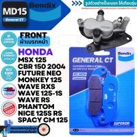 ราคา ถูกที่สุด ผ้าดิสเบรค Bendix แท้ เบนดิก รุ่น General CT ครบทุกเบอร์ สำหรับ รถมอเตอร์ไซค์ เวฟ มีโอ คลิก นูโว โซนิก สกู้ปปี้ wave mio fino nouvo scoopy i n max nmax (20231362447)