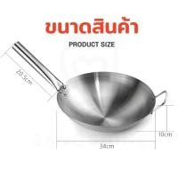 ราคา กะทะสแตนเลส 30cm 32cm 34cm กระทะเหล็กเผา กะทะเหล็กเผาไฟ กะทะเหล็ก กระทะเผา กระทะผัด กระทะจีน กระทะจีนเผา กระทะเหล็กเผาไฟ กระทะเหล็กแท้ กระทะทอด กระทะไม่ติด ไม่เคลือบสารเคมี (21725922287)