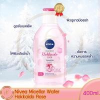 ราคา นีเวีย ไมเซล่า โรซี่ ฮอกไกโด 400 มล NIVEA Micellar Rosy Hokkaido 400 ml (21499213543)