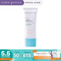 ราคา CUTE PRESS ครีมกันแดดเนื้อเจล UV EXPERT PROTECTION AQUA SPLASH SPF50 PA 30g (5967726788)