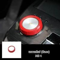 ราคา ZLWR MG 4 ฝาครอบหัวเกียร์ฝาครอบป้องกันฝาครอบหัวเกียร์อุปกรณ์ตกแต่งภายในรถยนต์ฝาครอบหัวเกียร์ดัดแปลงหัวเกียร์รถยนต์ (20466775175)