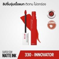 ราคา Maybelline SUPERSTAY MATTE INK ลิปจิ้มจุ่มเนื้อแมท ติดทน ไม่ตกร่อง กันน้ำ จูบไม่หลุด 5 มล (21543948578)