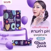 ราคา SCUTi BLACK CAT Blush Stick สคูตี้ แบล็ค แคท บลัช สติ๊ก (21466134289)