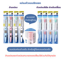 ราคา Kiss you ionic แปรงสีฟันไอโอนิค IONIC Toothbrush แปรงสีฟันประจุลบ ขจัดคราบพลัค ป้องกันหินปูน (20153641673)