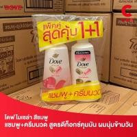 ราคา สูตรใหม่ โดฟ เซตแชมพู ครีมนวด 350 380 มล แพ็คคู่ เลือกสูตรได้ (21347655022)