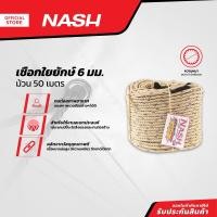 ราคา NASH เชือกใยยักษ์ 6 มม x 50 ม ROL (20903669500)