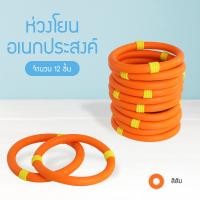 ราคา Safsof Ring Toss ห่วงโยน ห่วง ห่วงของเล่น ห่วงลอยน้ำ ของเล่นห่วงโยน ทำจากยางฟองน้ำ ของเล่นเด็ก ปลอดภัย รุ่น SPR 12 P (2454860081)