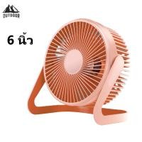 ราคา Outdoor พัดลม USB พัดลมขนาดเล็ก 5 นิ้ว 6 นิ้ว มินิพัดลมตั้งโต๊ะ พัดลมไฟฟ้าขนาดเล็ก (18071291262)