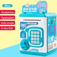 ราคา Danko ออมสิน ATM ดูดแบงค์อัตโนมัต กระปุกออมสินตู้เซฟ ของขวัญวันเกิด ตู้เซฟ มีเสียงเพลง (21545816229)