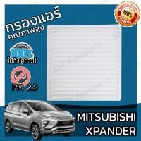ราคา กรองแอร์ มิตซูบิชิ เอกเพนเดอ Mitsubishi Xpander A C Car Filter เอ็กเพนเดอร์ เอ็กสเพนเดอร์ เอ็กเพนเด้อ เอ็กแพนเดอร์ เอ็กแพนเด้อ เอ็กสแพนเดอร์ (5737028003)