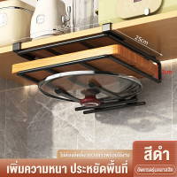 ราคา IDEALชั้นวางของอเนกประสงค์ ที่แขวนฝาหม้อ ตะขอแขวนฝาหม้อ ชั้นเก็บของมีตะขอแขวน ชั้นวางเขียง ราวแขวนอเนกประสงค์สแตนเลส (21725342074)